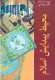 محیط پیدایش اسلام