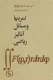 تمرینها و مسائل آنالیز ریاضی