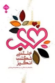 قلب خلقتی شگفت انگیز