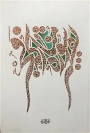 تفسیر سوره مبارکه فجر