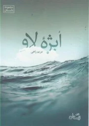 ابژه لاو