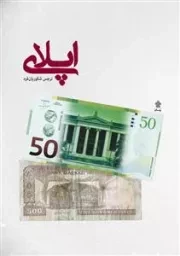 اپلای