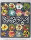 اسمش چیه؟ 52 شعر از شش شاعر
