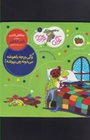 وگی ورجه 1: وگی ورجه باهوشه می دونه چی بپوشه