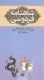 شاهنامه فردوسی - به نثر برای جوانان - جلد سوم