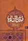 قصه های قرآن و انبیا