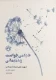 می شکنم در شکن زلف یار
