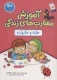 آموزش مهارت های زندگی - خانه و خانواده