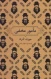 مامور مخفی