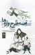 قصه طرح واره ها