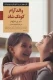 والد آرام کودک شاد