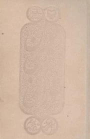 دیوان صیدی تهرانی