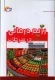 رژیم درمانی در سرطان
