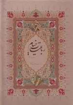 رباعیات خیام
