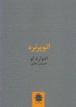 اتوپرتره