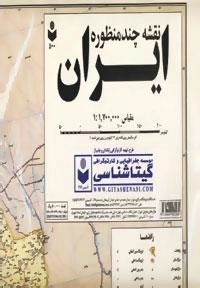 نقشه چند منظوره ایران کد 500