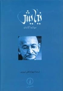 نیایش