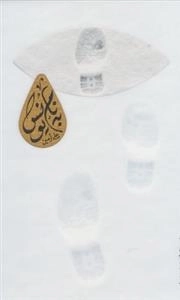 به نام یونس