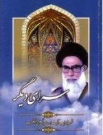 سرای دیگر