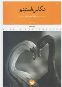 عکاس استودیو