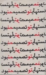 دفتر حروف الفبا(733)