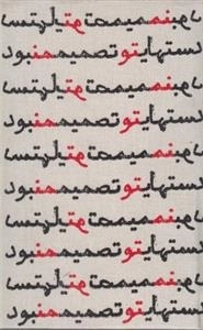 دفتر حروف الفبا(733)
