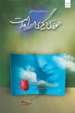 طوفان دیگری در راه است