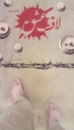 لاف عشق