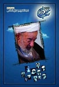 صاحب دلان 8 - حضرت آیت الله عبدالکریم حق شناس