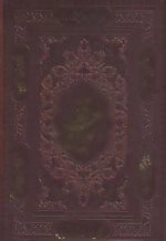 دیوان حافظ