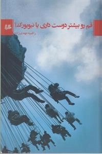 قم رو بیشتر دوست داری یا نیویورک ؟؟