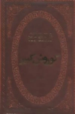 کوروش کبیر