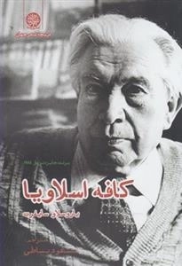 کافه اسلاویا
