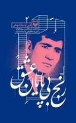 رنج بی پایان عشق