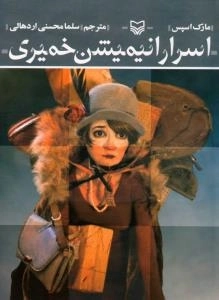 اسرار انیمیشن خمیری