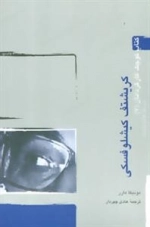کتاب کوچک کارگردانان 7 : کریشتف کیشلوفسکی