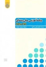 برنامه آموزشی میان‌رشته‌ای ( طراحی و اجرا)