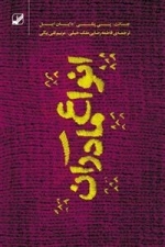 انواع مادران 1