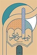 دیپلماسی شهری