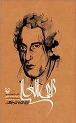 ناجی العلی