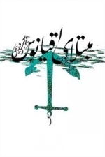 مبتلای اقیانوس