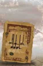 افسانه ابولولو