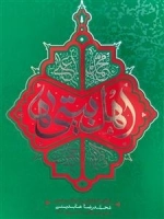 اهل بیتی ها - تحقق خانواده ولایی با مجالس حسینی