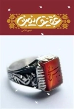 عقیق یمن