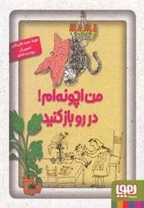 من اچونه ام - در رو باز کنید