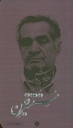 مستشرقین