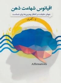 اقیانوس شهامت ذهن
