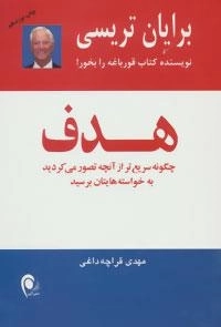 هدف