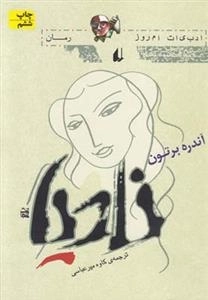 نادیا