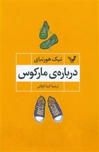 درباره ی مارکوس